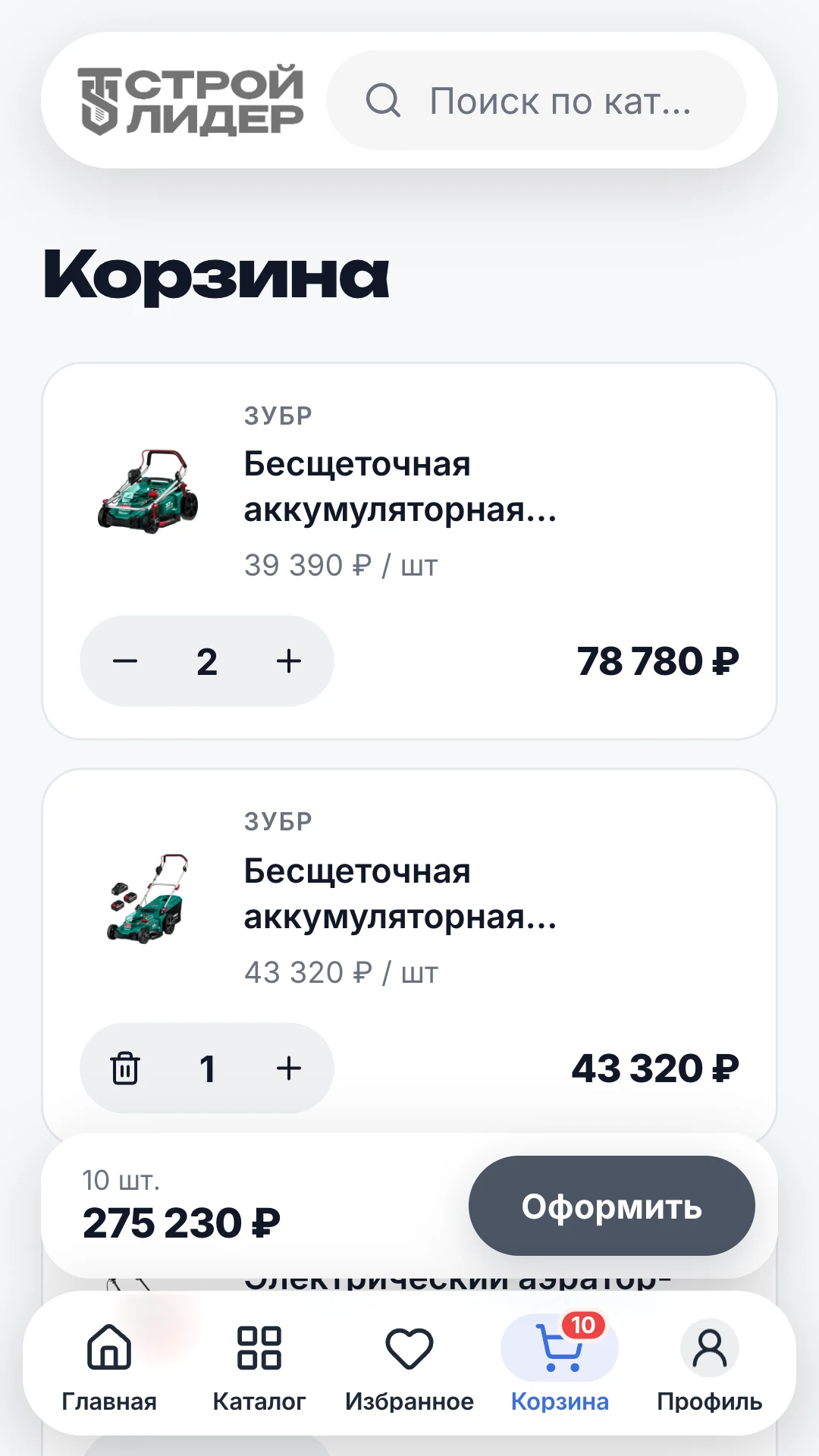 Корзина в магазине