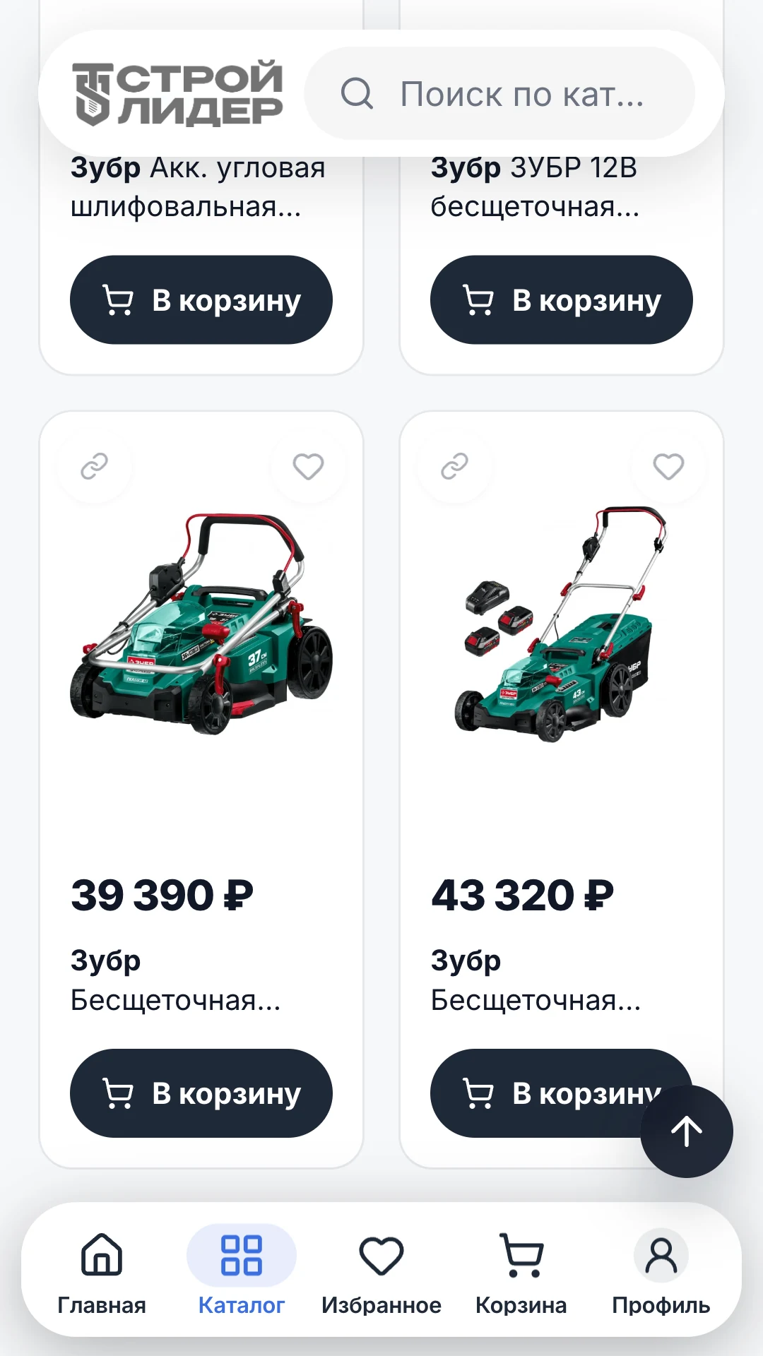 Каталог магазина