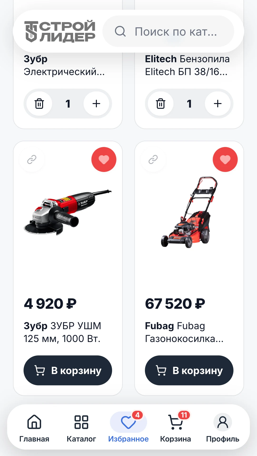Избранное в магазине