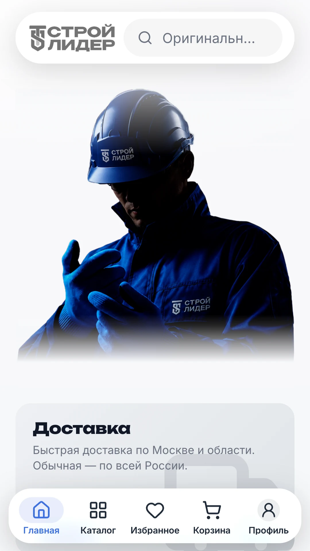 Главная страница магазина
